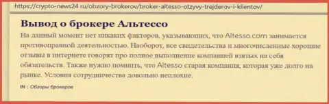 Информационный материал об брокере AlTesso на online сайте крипто ньюс 24 ру
