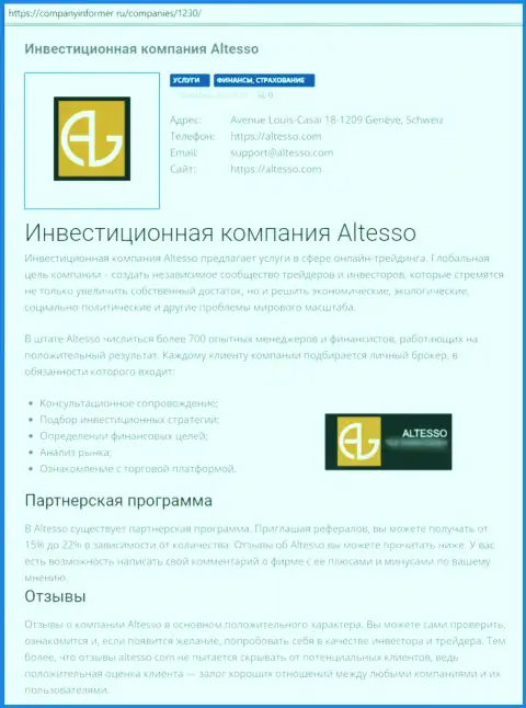 Сведения об forex дилере АлТессо на веб-портале companyinformer ru