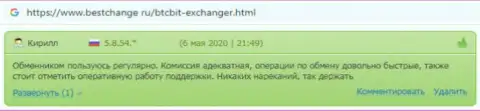 Отзывы об online обменнике BTCBit на web-площадке BestChange Ru