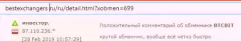 На online сервисе bestexchangers ru про обменный онлайн-пункт BTCBit