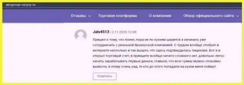 Биржевые трейдеры forex дилингового центра АБЦФХ Про оставляют отзывы из первых рук на сайте ABCGroup Otzyvy Ru