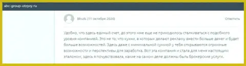 Еще объективные отзывы игроков форекс брокера АБЦФИкс Про на сайте abc-group-otzyvy ru
