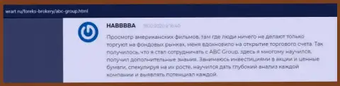 Веб-сервис wrart ru предоставил отзывы о forex компании ABC Group