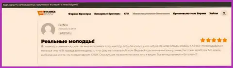 Web-портал ФинансОтзывы Ком опубликовал отзыв об фирме АУФИ