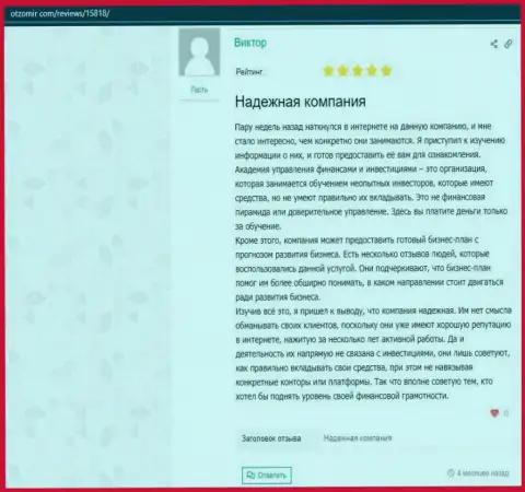 Материал на сайте отзомир ком об консалтинговой компании AcademyBusiness Ru
