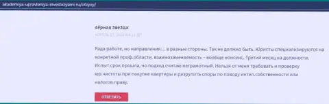 Информационный сервис akademiya-upravleniya-investiciyami ru представил комментарии реальных клиентов консалтинговой компании АУФИ